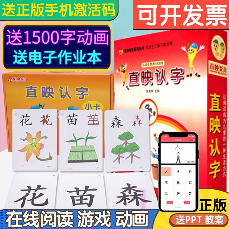 Direct Premiere Recognition of the copyrighted textbook with a picture literacy card Early childhood 0-3-6-year-old Early-teaching Enlightenment Recognition Card