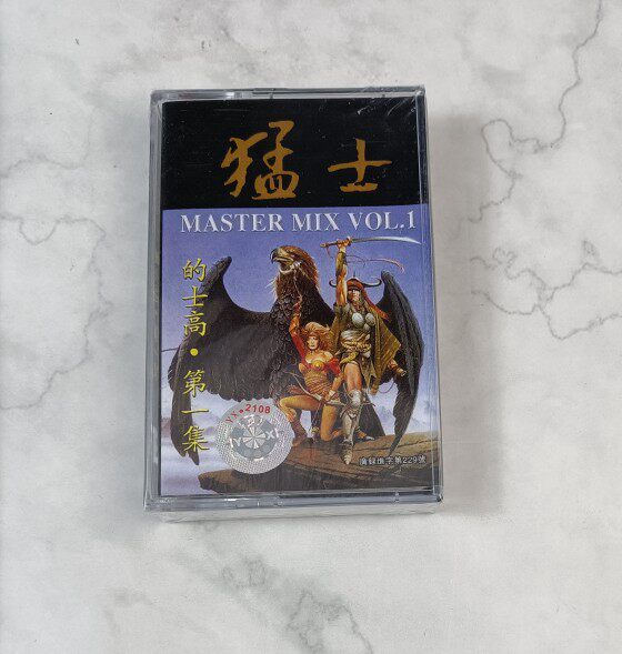 Out-of-print tape Classic Songs Brand New Undacked Merchandise Disco 80s Classic DJ Cartridge Single Disc