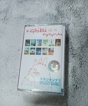 The complete collection of theme songs from Hayao Miyazakis movies on tape and traveling with Ghibli Hisaishi Joe Hosono Haruomis new ten-pack
