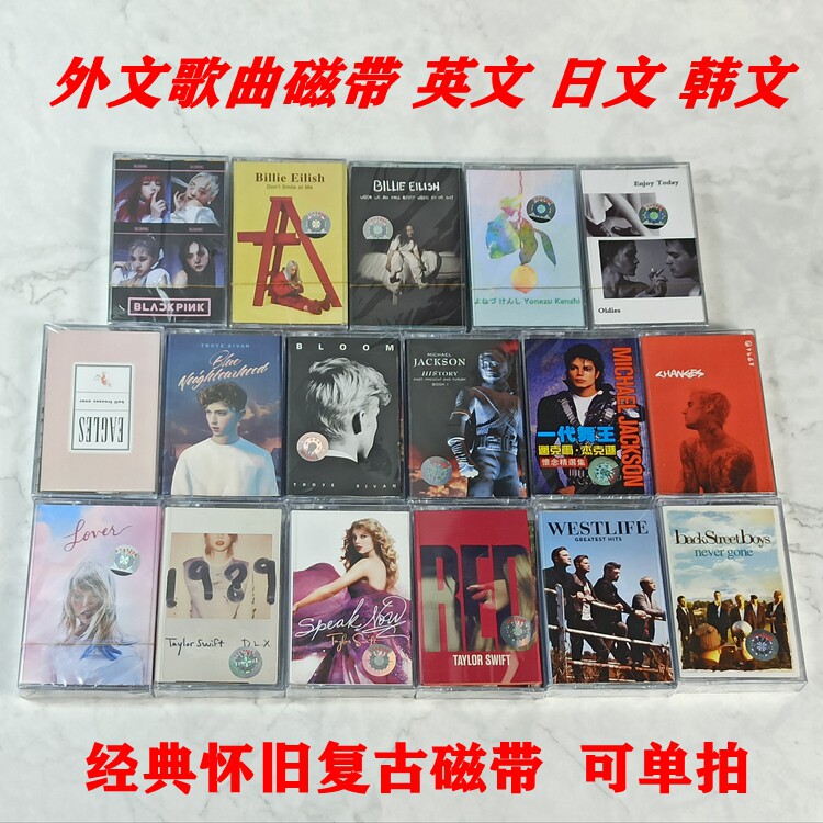 Cassette tapes English and American brand new undemolished to single out pop songs nostalgic collections