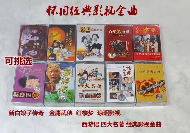 A selection of nostalgic classic films and films on the Red House Dream West Journey to the beach New White Lady legend tapes