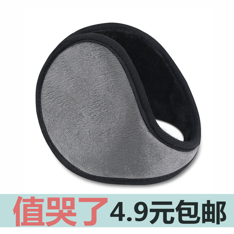 Ear Wrap Ear Cover Warm Men's Ear Cover Winter Sky Ear Cover Women's Ear Warmer Ear Cap Ears Cover of Korean version Students thickened