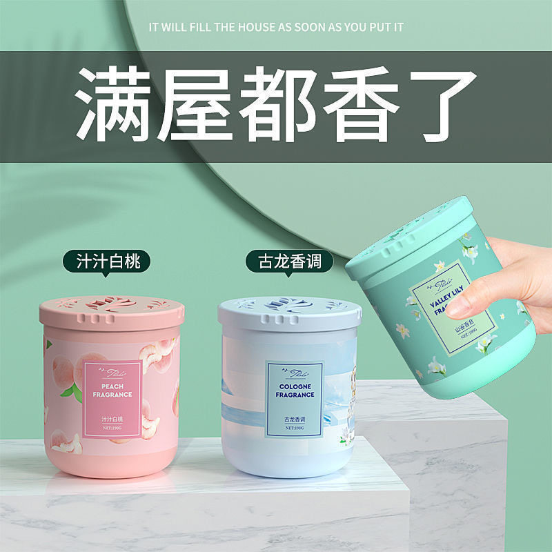 空气清新剂厕所除臭香薰卧室卫生间持久留香室内家用固体芳香去味