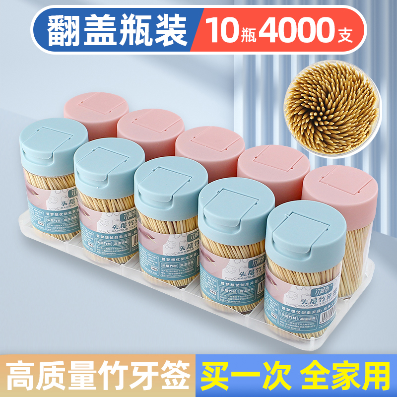 Clamshell Toothpicks Silo Hotel Restaurant Home with 400 Double Pointed Bamboo Toothpicks After a Tooth Clean Containing Box-Taobao