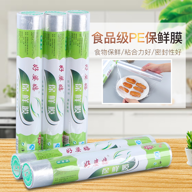 PE cling film high temperature resistant kitchen special disposable food cling film plastic wrap bag weight loss kitchen supplies