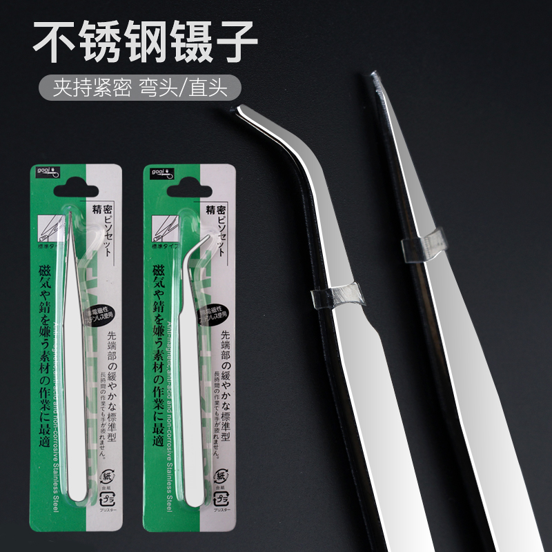 High quality stainless steel anti-static tweezers bent tweezers long hair tweezers set pointed tweezers tool nie