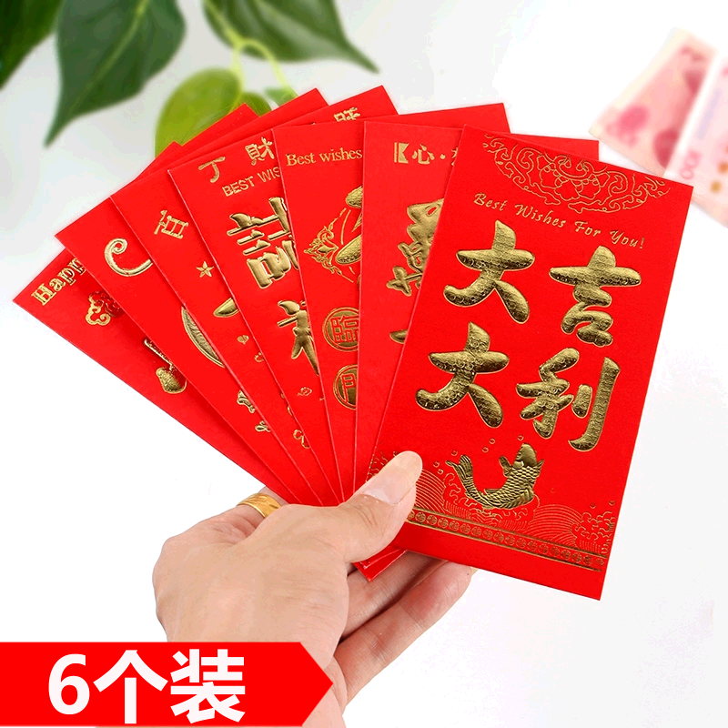 Red envelope bronzing hard wedding red envelope is a creative wedding red envelope New year red envelope