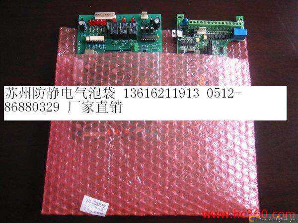 Pink antistatic bubble bag single-bubble electrostatic bag 30X40CM12X17CM15X20CM spot