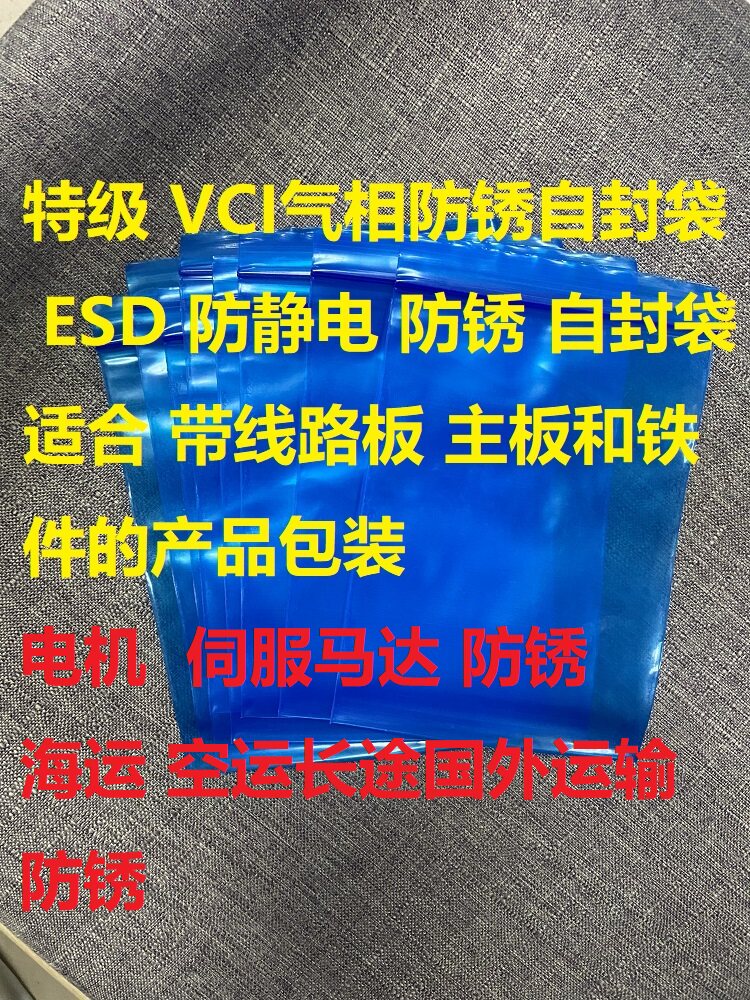 Blue VCI vapor phase rust proof self sealing bag 12 * 16 inc