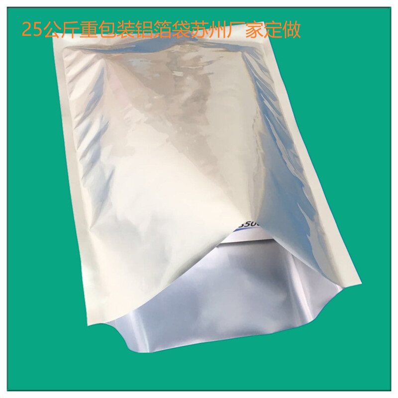 新能源电池粉包装袋特加厚铝箔袋锂电池包装袋25公斤重包装袋厂家