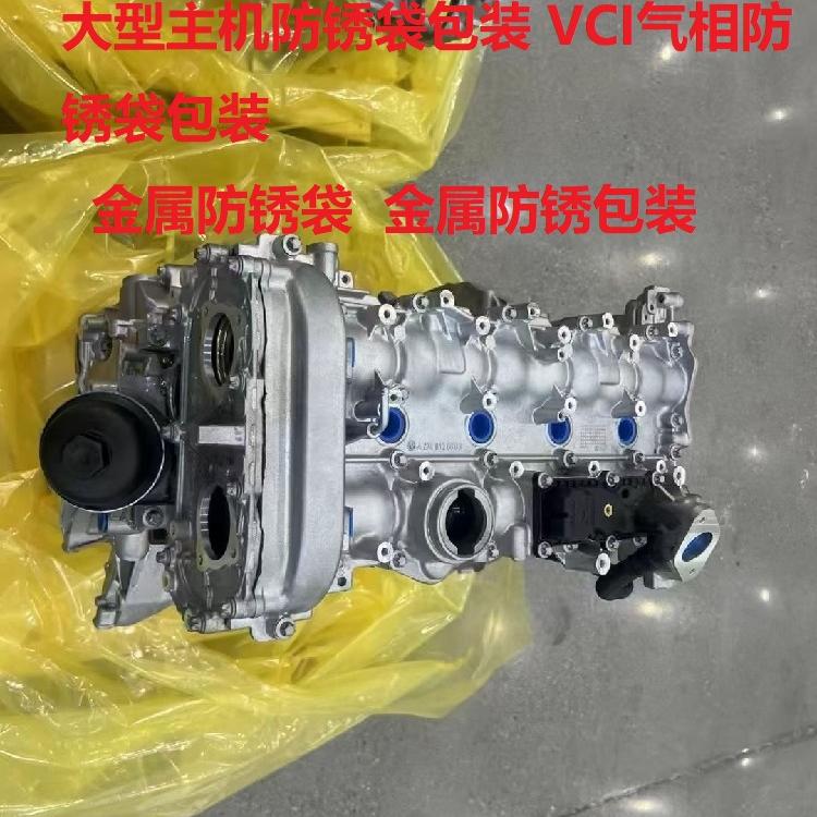 金属防锈袋平口袋海运出口零部件防锈防护袋工程机械零配件防锈