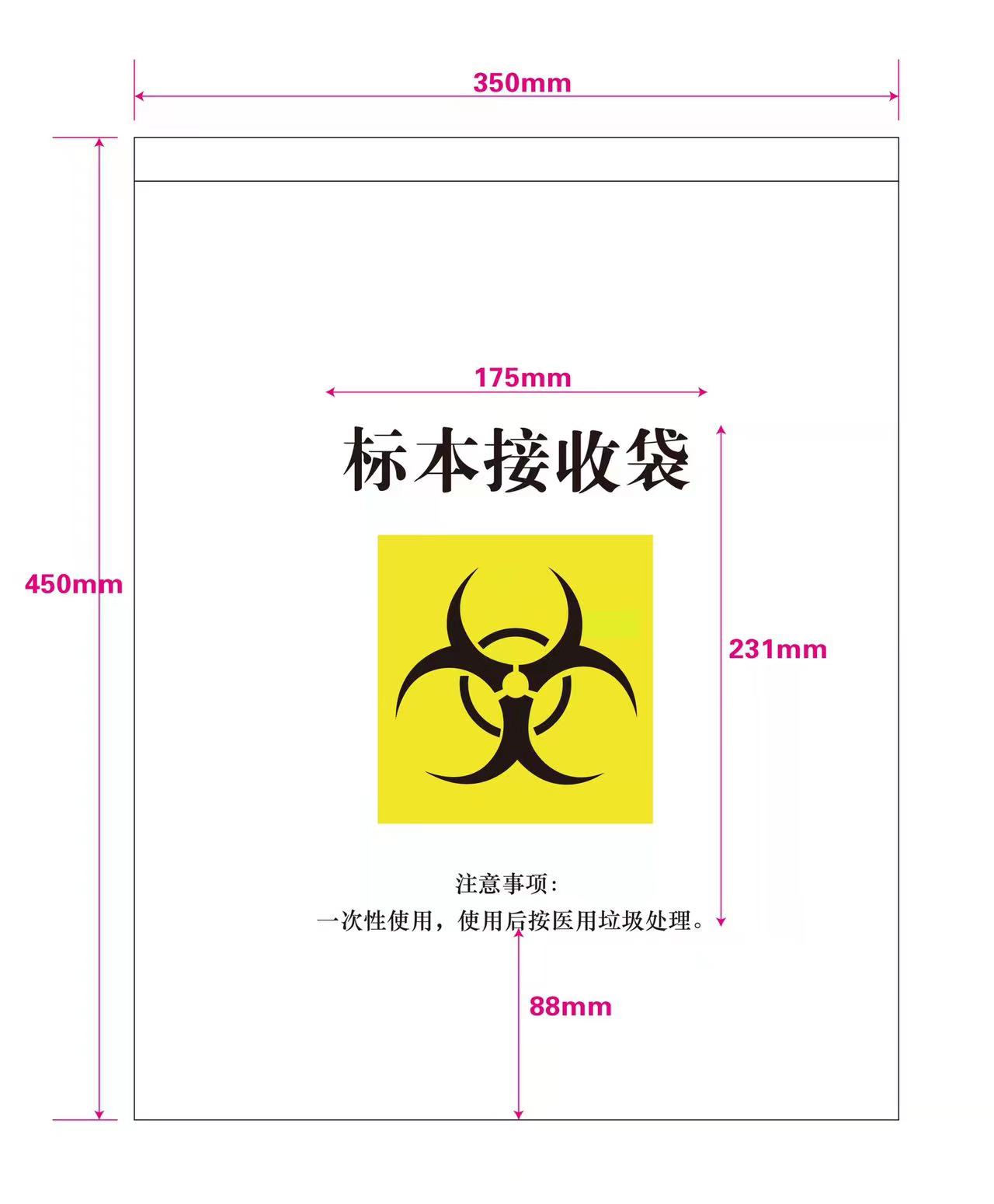 大号中号标本袋生物安全袋加厚病毒管配套袋现货 24*37cm 35*45cm