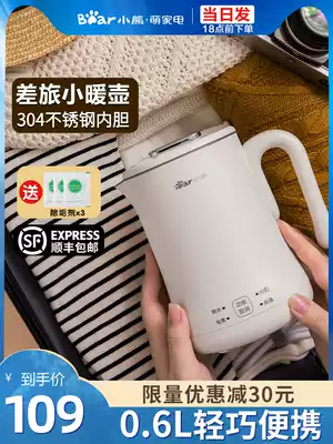 Bear portable kettle, electric cooking cup, insulation all-in-one 304 stainless steel travel small electric kettle