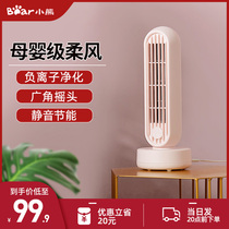 Bear Electric Fan Small Dormitory Desk Fan Home Tower Fan Summer High Wind Office Desktop Mini