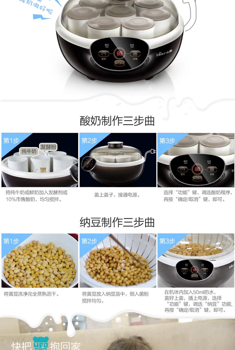 Bear / Cubs SNJ-A10K5 Máy lên men gia đình đa chức năng Máy làm sữa chua cốc gốm tự động - Sản xuất sữa chua máy làm sữa chua lock and lock