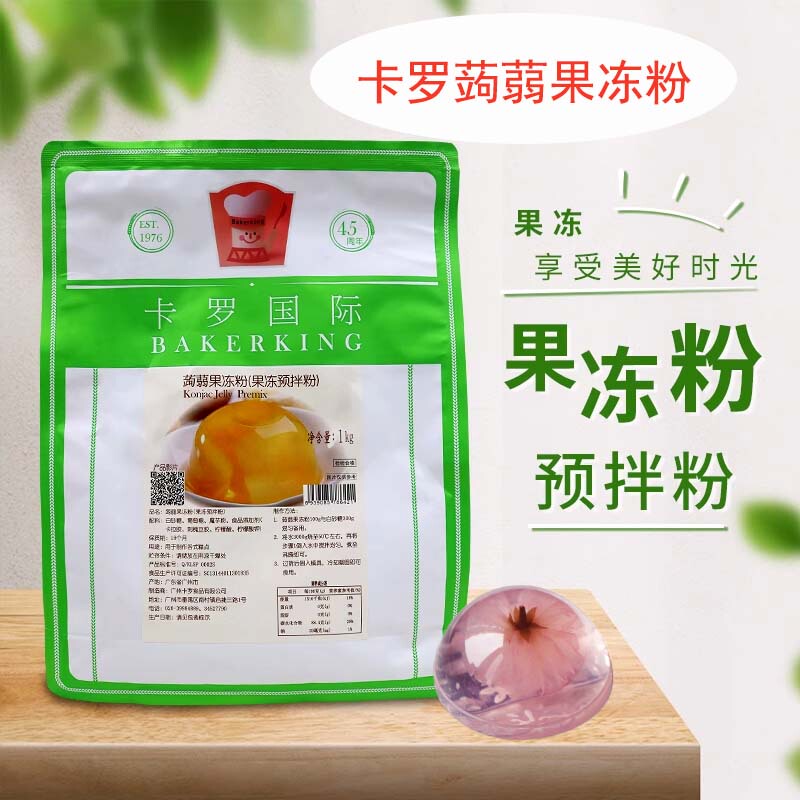 Carlo Konjac Jelly Powder 1kg Pai De Crystal Pudding Mango Rice Noodle Frozen Gel Dessert Jelly Powder Carlo Konjac Jelly Powder 1kg Pai De Crystal Pudding Mango Rice Noodle Frozen Gel Dessert Jelly Powder