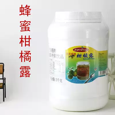 Malaysia Jiamei honey citrus Dew 3KG Golden Orange Honey salty golden orange juice citrus fruit tea