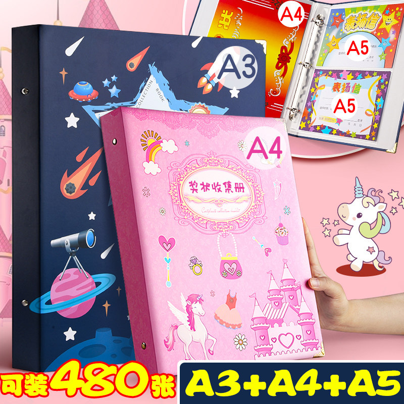 Certificate Collection A4 Children's Certificate Collection Book Elementary School Students PackIng Award Album A3 Storage Certificate Clip Storage Box Creative Album Folder Honor Certificate Commendation Letter Portfolio