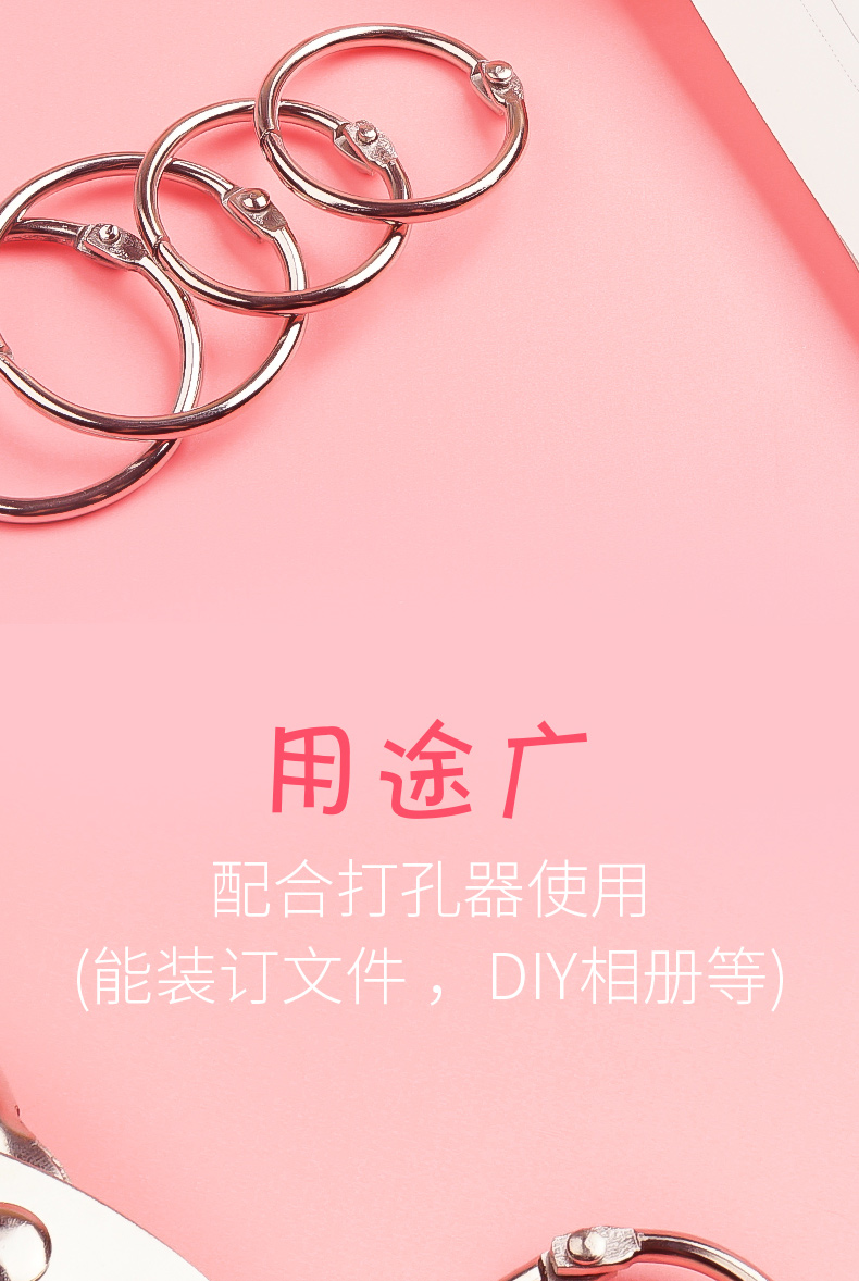 玫瑰金活页环装订成册工具活页纸扣环可拆卸活页圈学生用DIY手账详情5