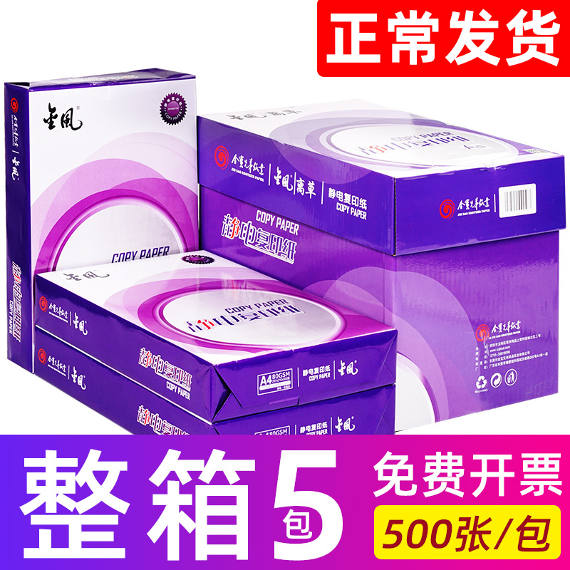copy paper wholesale