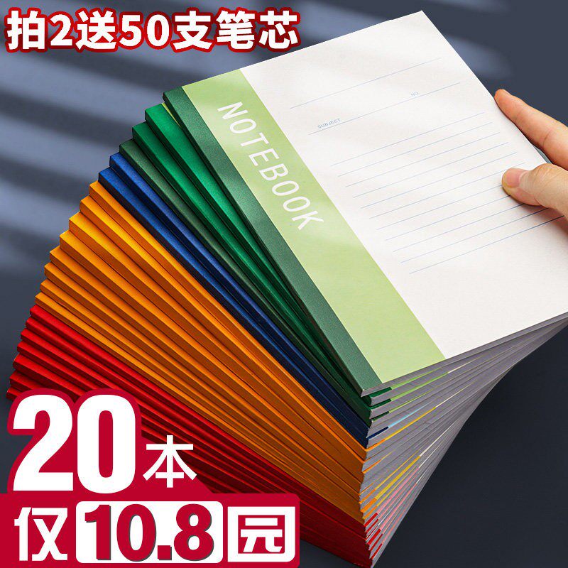 笔记本本子2026年新款初高中生用文具小学办公用薄款记事本A5工作记录账本A4批发B5日记本软皮软面抄练习作业