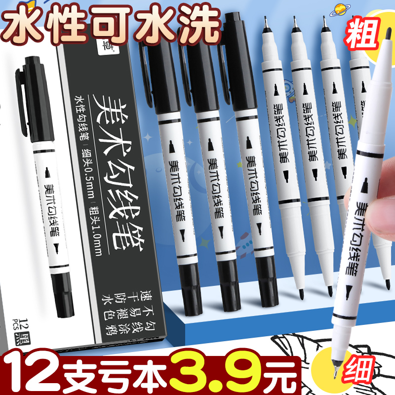 Hook Pen Fine Art Special Small Double Head Children Painting Graffiti Pen Erasable Pen Erasable Elementary School Students Tick Pen Black Kindergarten Sketching Speed Dry Thickness Two Ends Water Pen Paintbrush Pen-Taobao