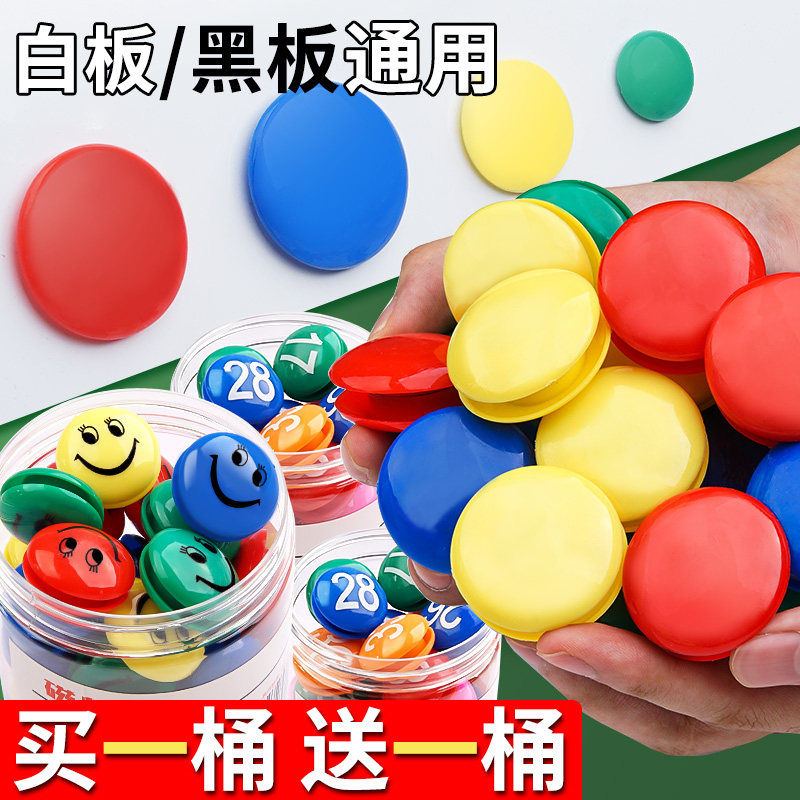 2 barrels magnetic stickers Magnetic buckles Magnetic particles Round smiley face Digital whiteboard Magnet blackboard Color magnetic nails Strong field word grid magnet Teaching utensils Magnetic buckles Strong magnetic teacher office supplies
