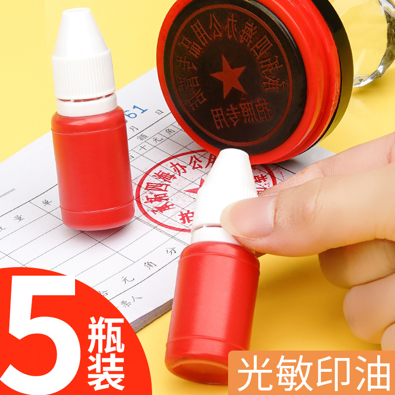 5 bottles of photosensitive printing oil big bottle red seal oil official seal printing oil quick drying printing oil Red printing oil Red printing oil quick drying seal ink invoice stamping special accessories