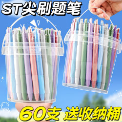 60 St Exam Pens, Retractable Gel Pens, High-Quality, Quick-Drying, Student Exam Pens, Black Pens, Quick-Drying, Smooth, Retractable Water-Based Pens, Signature Pens, Black Carbon Pens, Ballpoint Pens