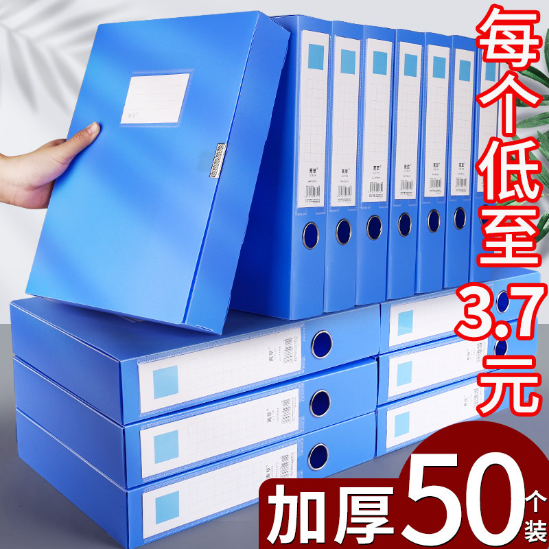 50 A4 file box blue file box folder storage box plastic document file data box vertical thickened large-capacity contract financial office supplies document sorting information book