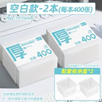 [Улучшенная высокая прозрачность и клей] Бланк — 2 книги — всего 800 листов + соответствующий ящик для хранения