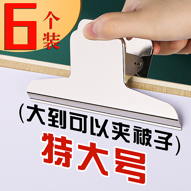 6 sketch board clip sketch copy clip stainless steel stationery metal iron clip file finishing fixed strong heavy duty painting mountain clip iron large extra large oversized fine art student exclusive