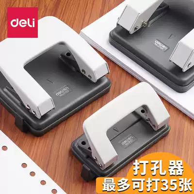 Del double hole punch with ruler two hole binder round hole punch Student Manual diy manual porous A4 paper b5 file order manual multifunctional office stationery Binder