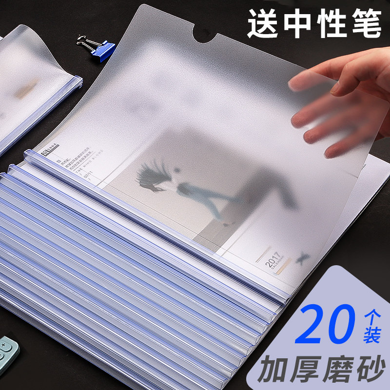 Frosted Rod folder draw rod clamp a4 pull rod clamp thick transparent plastic folder book clip test paper clip student stationery insert paper clip calendar clip Office Supplies Report pull type