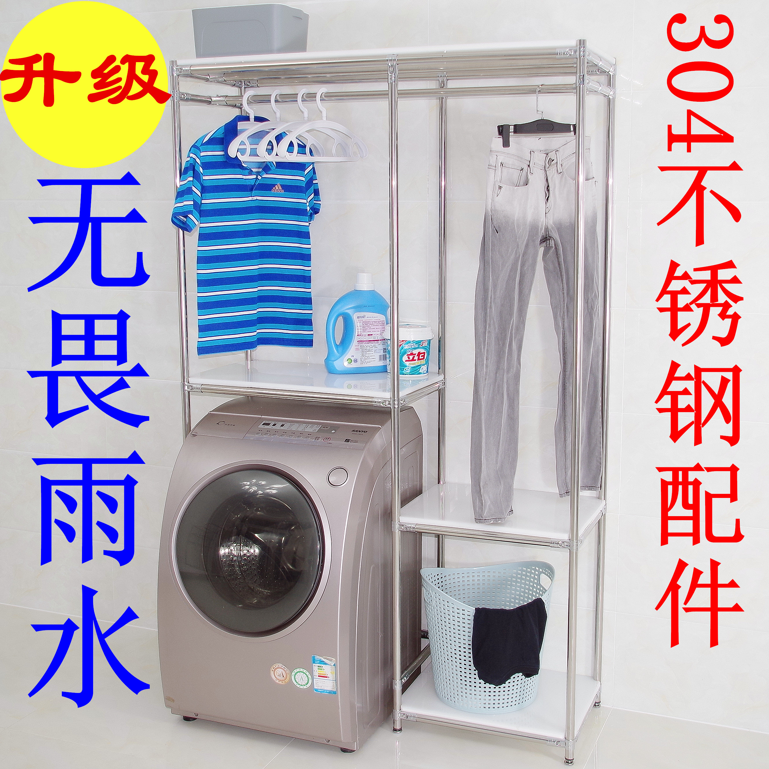 Wave Wheel Drum Washing Machine Shelve 304 Stainless Steel Balcony Dry Clothes Bathroom Makeup room Toilet Waterproof