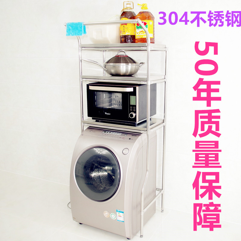 Drum washing machine rack 304 stainless steel floor-to-ceiling bathroom bathroom kitchen microwave toilet rack