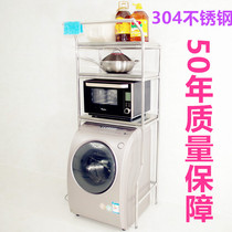 Drum washing machine storage rack 304 stainless steel plywood floor floor-to-ceiling toilet bathroom kitchen microwave oven toilet rack