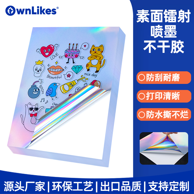 A4 Laser Adhesive Holographic Laser Sticker Vinyl Inkjet Glitter Paper Label Printing Paper Adhesive Laser Film