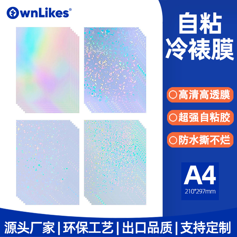 A4 Cold Lamination Film Self-Adhesive Laser Film Photo Postcard Lamination Bopp Protective Film Anti-Scratch Flowable Laser Rainbow Film