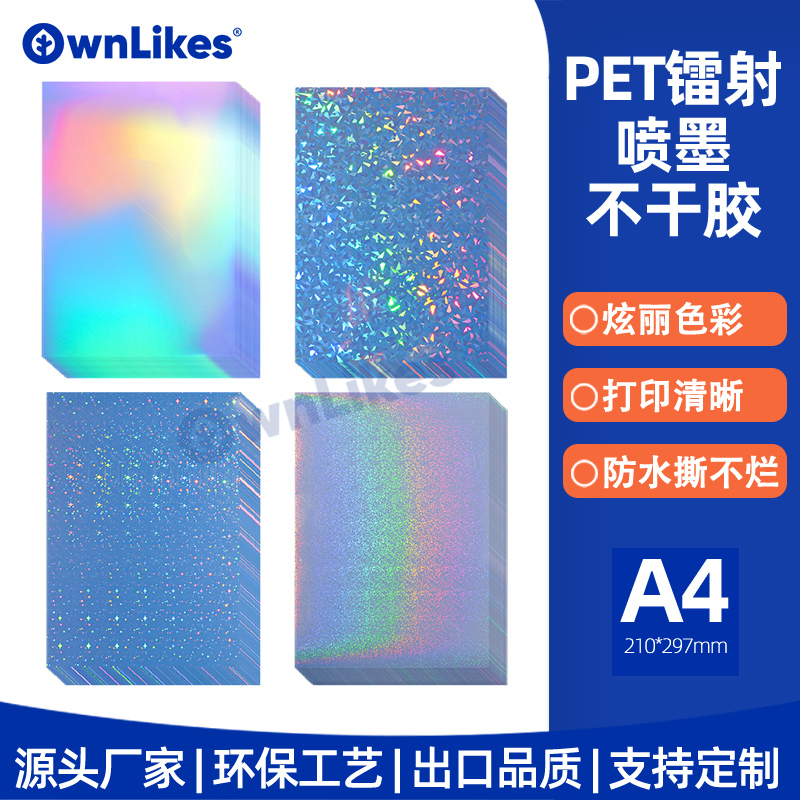 Inkjet Transparent Laser Self-Adhesive Printing Paper A4 Crystal Epoxy Resin Flow Linen Mobile Phone Case Decoration Handmade Rainbow Stickers