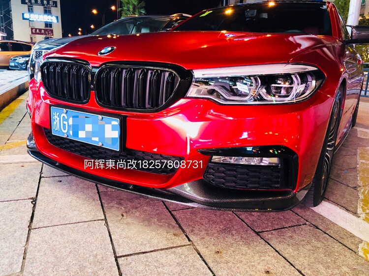 Suitable for BMW new 5 series modified surround MP kit front lip 530liM modified carbon fiber front shovel front lip