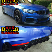 Suitable for BMW 4 Series carbon fiber rear lip 420 428 MTMP rear lip 4 series carbon fiber MP front lip