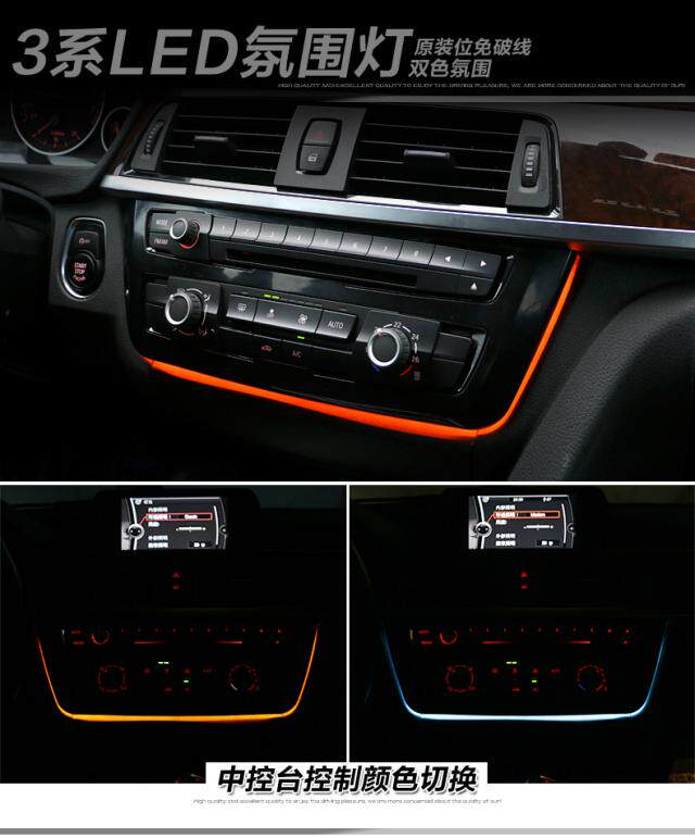 Applicable to BMW new 3 series special 316 320 328 long axis short axis F35 car interior control atmosphere atmosphere light