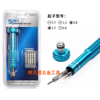5-in-1 screwdriver set, mobile phone disassembly tool, laptop repair tool, 5-in-1 screwdriver set