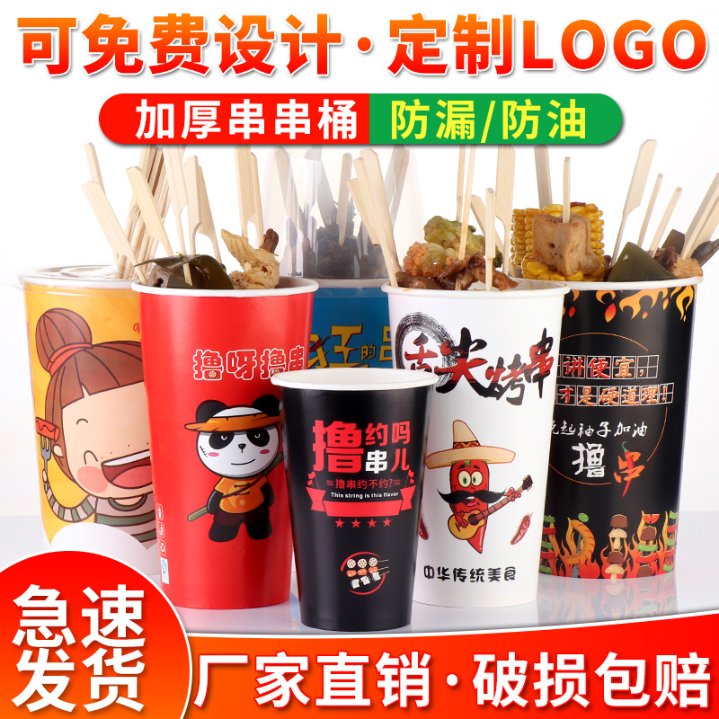 Disposable Cold Pan String String Packed Barrel Cupcake Cupcake Cup Bowl Bowl Chicken Box Close East Cooking Roll String Cups Commercial Customisation