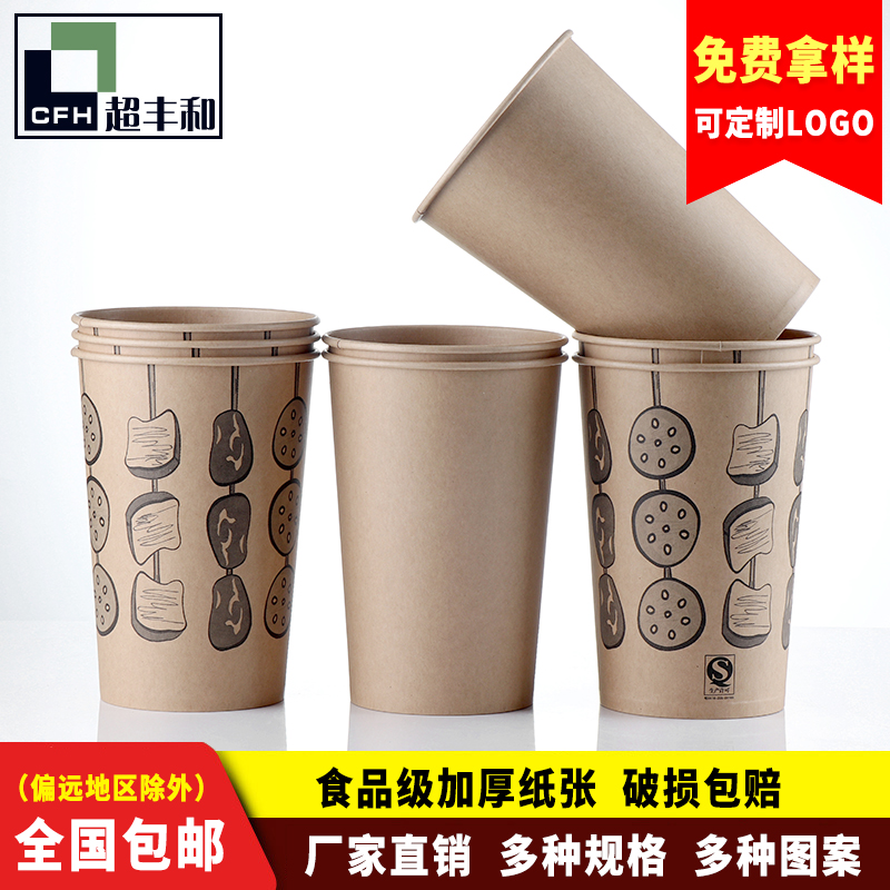 Packing 500 thickened cold kebab BBQ oden paper cup Disposable popcorn paper bucket bowl