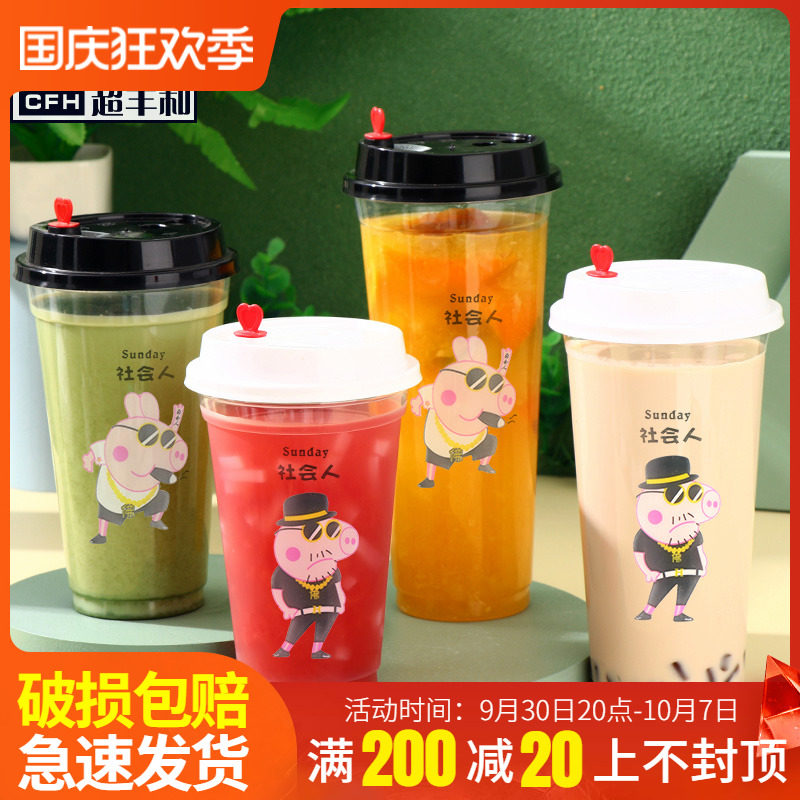 Net red 90 caliber milk tea cup disposable with lid soy milk juice beverage plastic cup 1000 commercial custom
