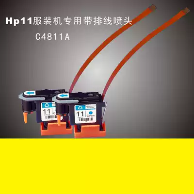 Clothing cad plotter HP11 with cable line nozzle Mark Holder printer HP11 with cable line nozzle c4811a