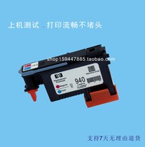 Suitable for HP HP940 Printhead C4900A C4901A HP8500A HP8000 8500 Red and blue printhead