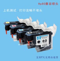 Suitable for HP80 printhead HP1050 1055 1000 Printhead HP80 Printhead C4820A C4821A